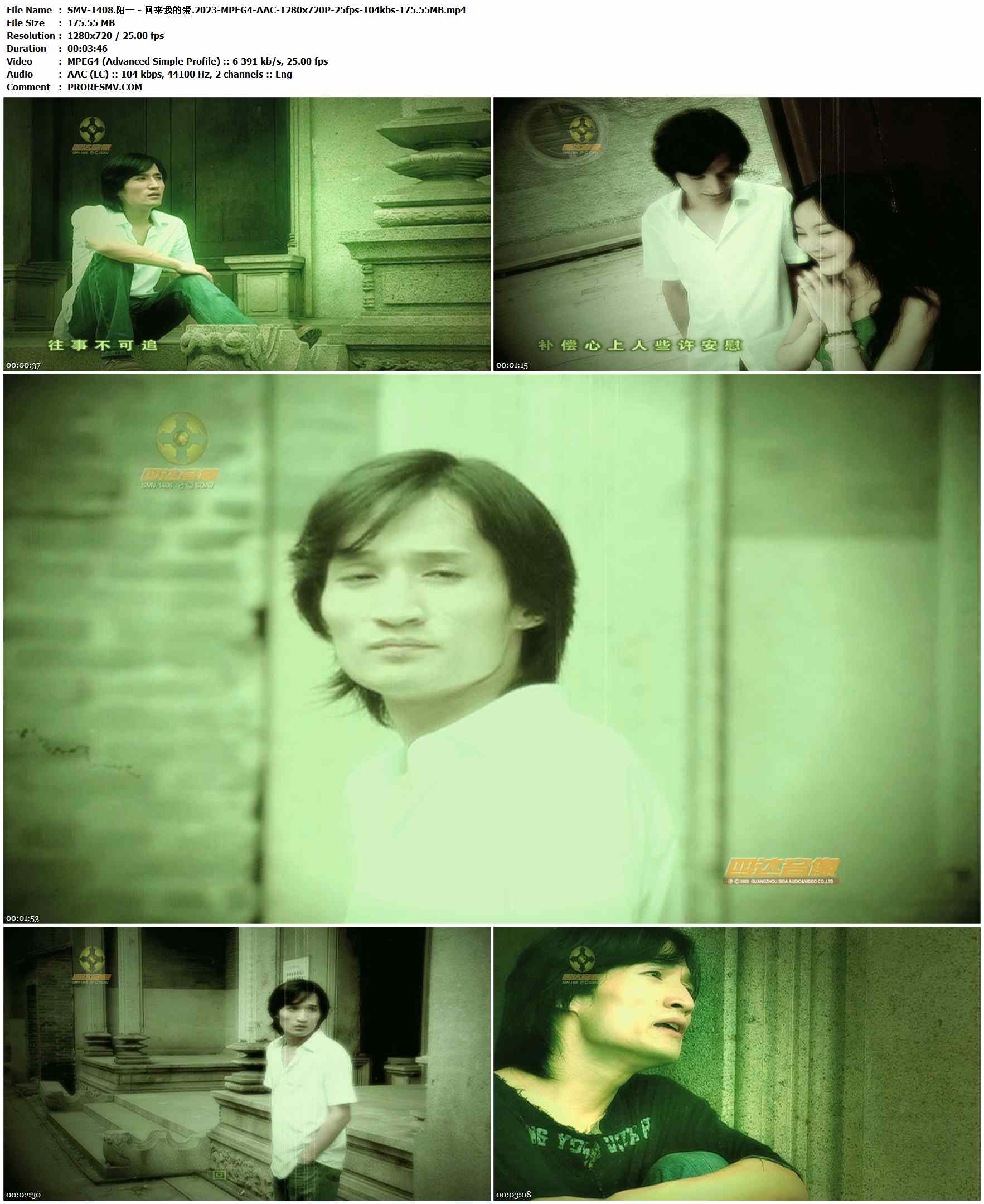 SMV-1408.阳一 - 回来我的爱.2023-MPEG4-AAC-1280x720P-25fps-104kbs-175.55MB官方MV_高清MV